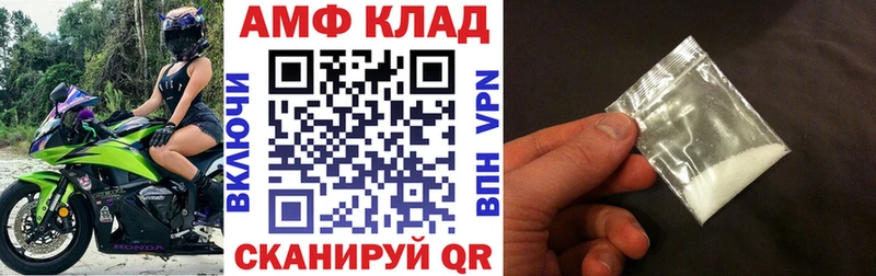 Амфетамин Premium Десногорск