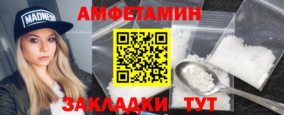 АМФ Розовый Десногорск