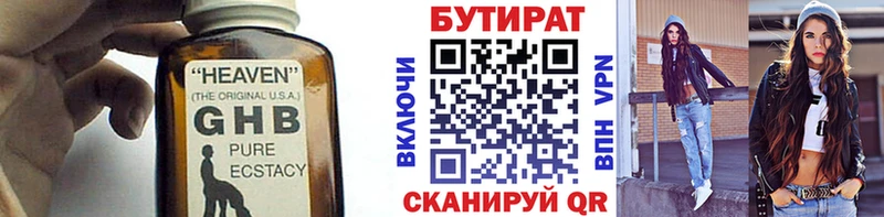 Бутират вода  Десногорск 