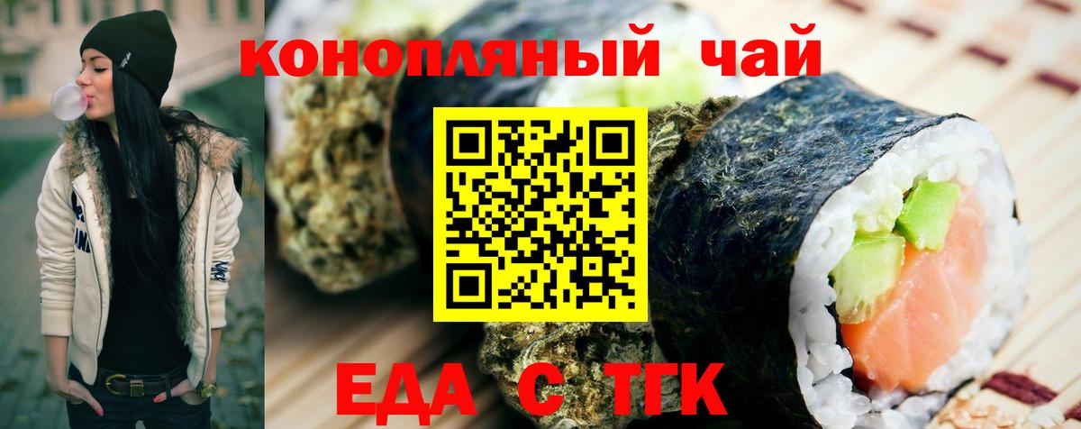 Десногорск  Еда ТГК марихуана  Вход с VPN 