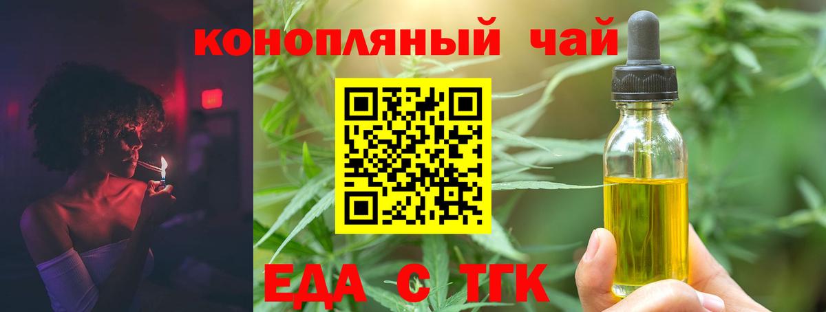Cannafood конопля Десногорск