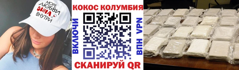 COCAIN 99%  Десногорск 