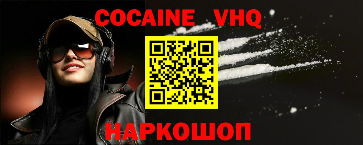 КОКАИН Перу Десногорск