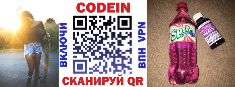 Кодеиновый сироп Lean напиток Lean (лин) Десногорск