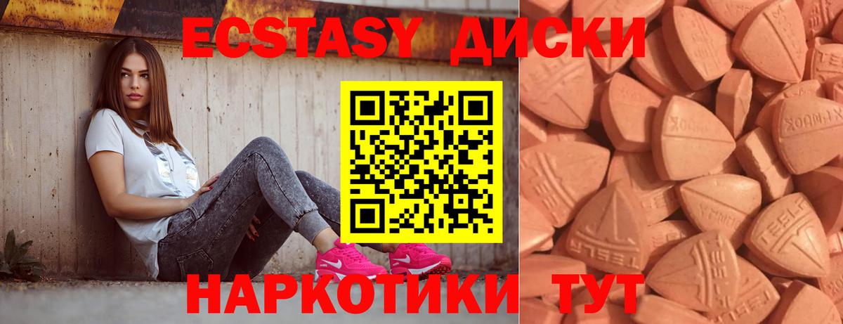 Экстази MDMA Десногорск