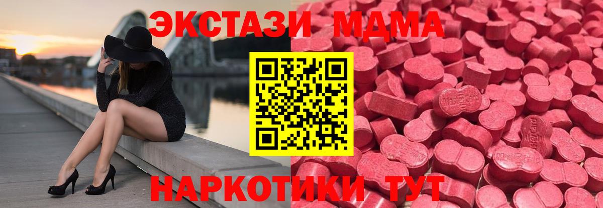 ЭКСТАЗИ таблы  Ecstasy XTC  Десногорск  наркотики  Вход с VPN 
