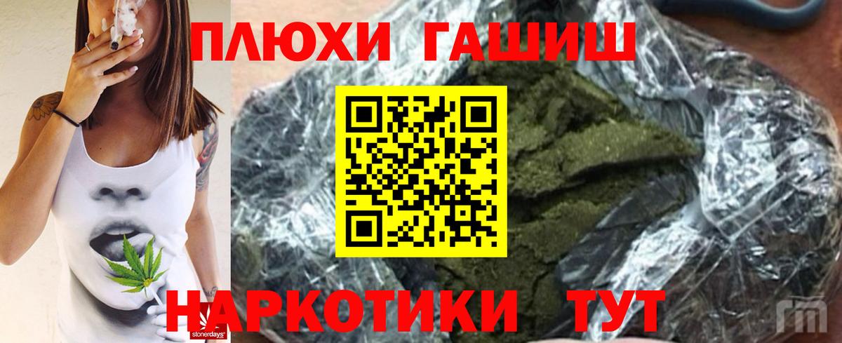 ГАШИШ гарик  Вход с VPN  ГАШИШ  ГАШИШ убойный  цена   Десногорск 