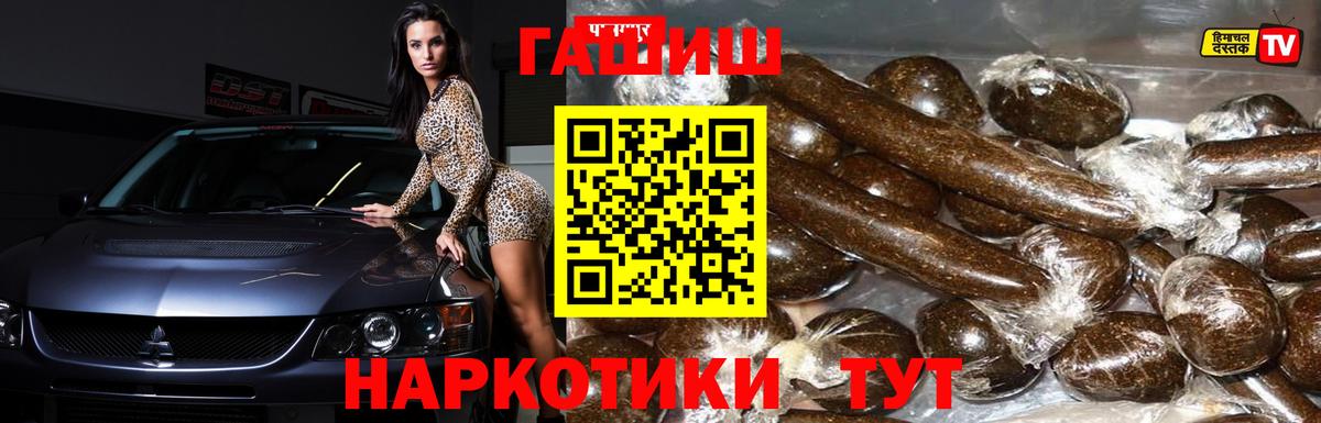 Гашиш ice o lator Десногорск
