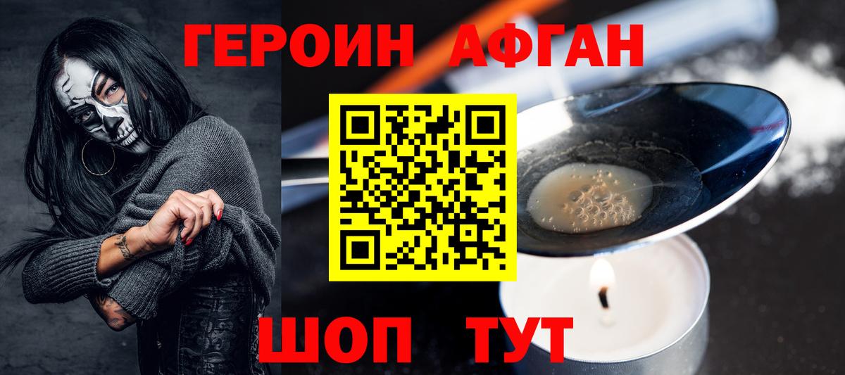 Десногорск  ГЕРОИН  Вход с VPN  ГЕРОИН Heroin 