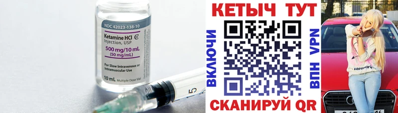 Кетамин VHQ  Десногорск 