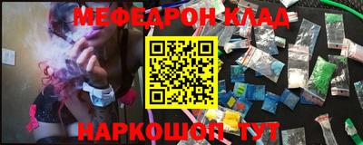 мефедрон Малгобек