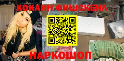 кокаин премиум Мариинск