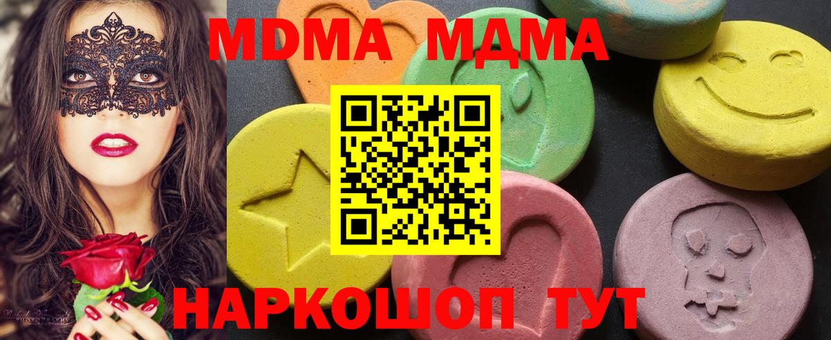 MDMA  МДМА Molly  МДМА Molly  Вход с VPN  Десногорск 