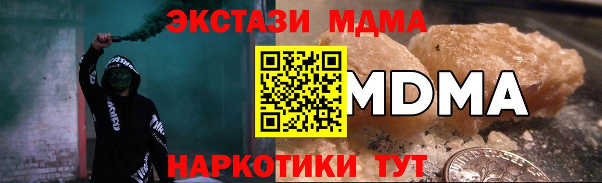 МДМА Molly Десногорск