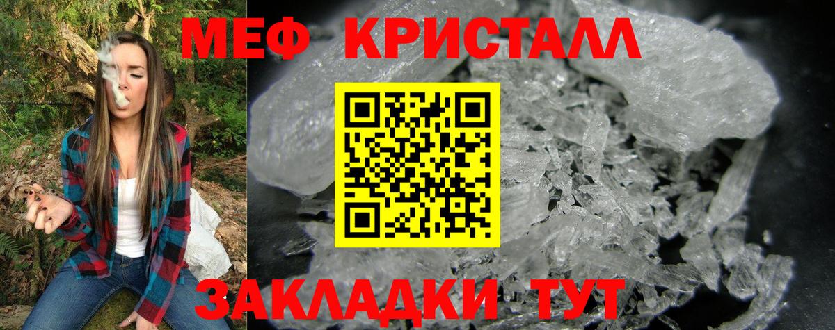 Мефедрон  Мефедрон 4 MMC  МЯУ-МЯУ 4 MMC  Вход с VPN  Десногорск  Меф 