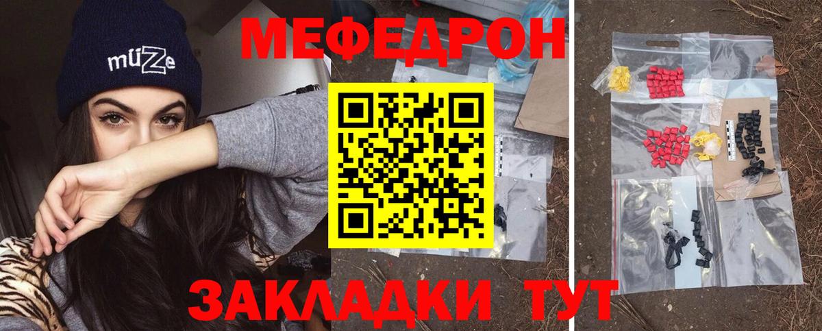 Мефедрон  Десногорск