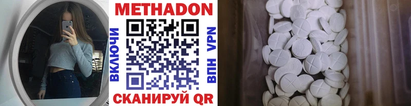 Метадон methadone гидра ССЫЛКА Десногорск цены наркотик