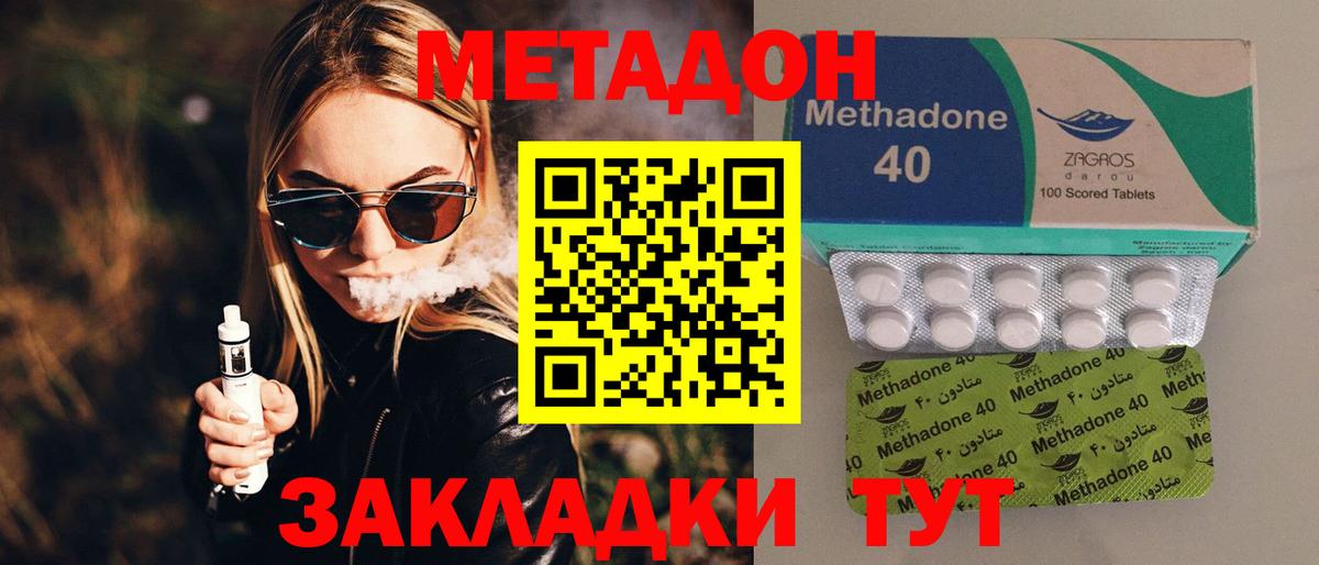 Метадон VHQ  Вход с VPN  МЕТАДОН methadone  Десногорск 