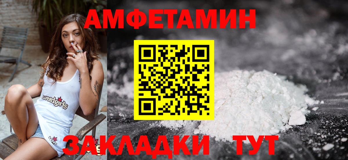 МЕТАМФЕТАМИН кристалл Десногорск