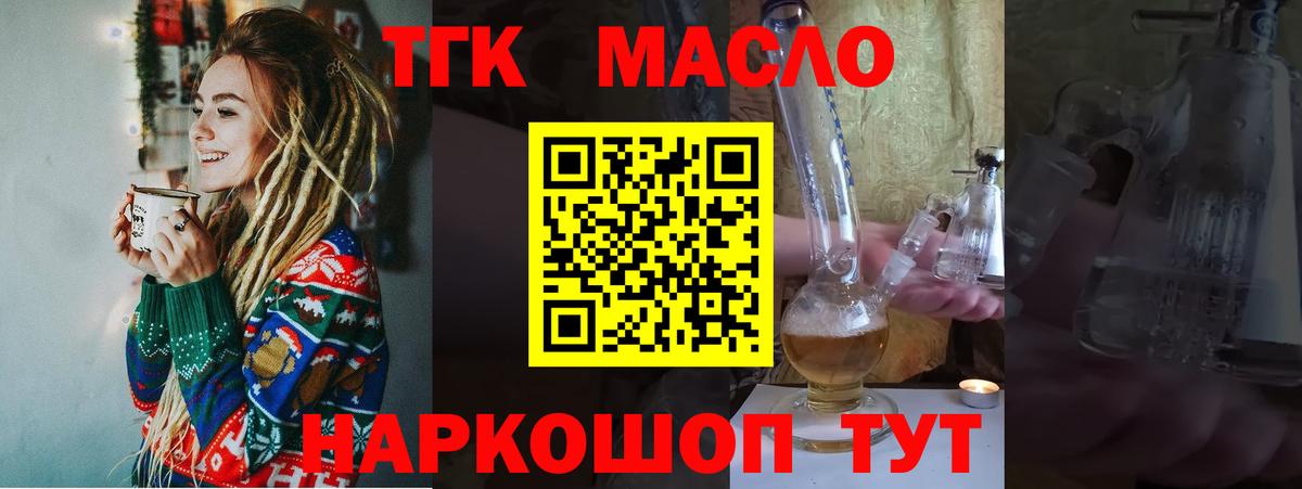 ТГК Wax  Вход с VPN  ТГК вейп с тгк  Десногорск 